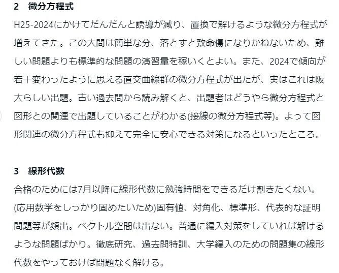 大阪大学 工学部 2025年度 編入体験記 ｜ショーン