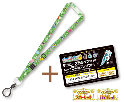 【商品説明お読みください】JR東日本　ポケモンスタンプラリー2024　景品 JR東日本ポケモンスタンプラリー2024を振り返る～防備録と来年に