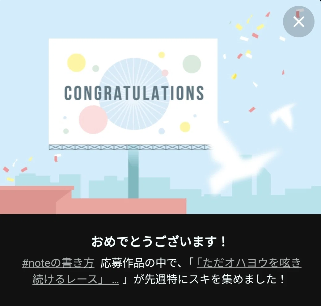 コングラ１つめ