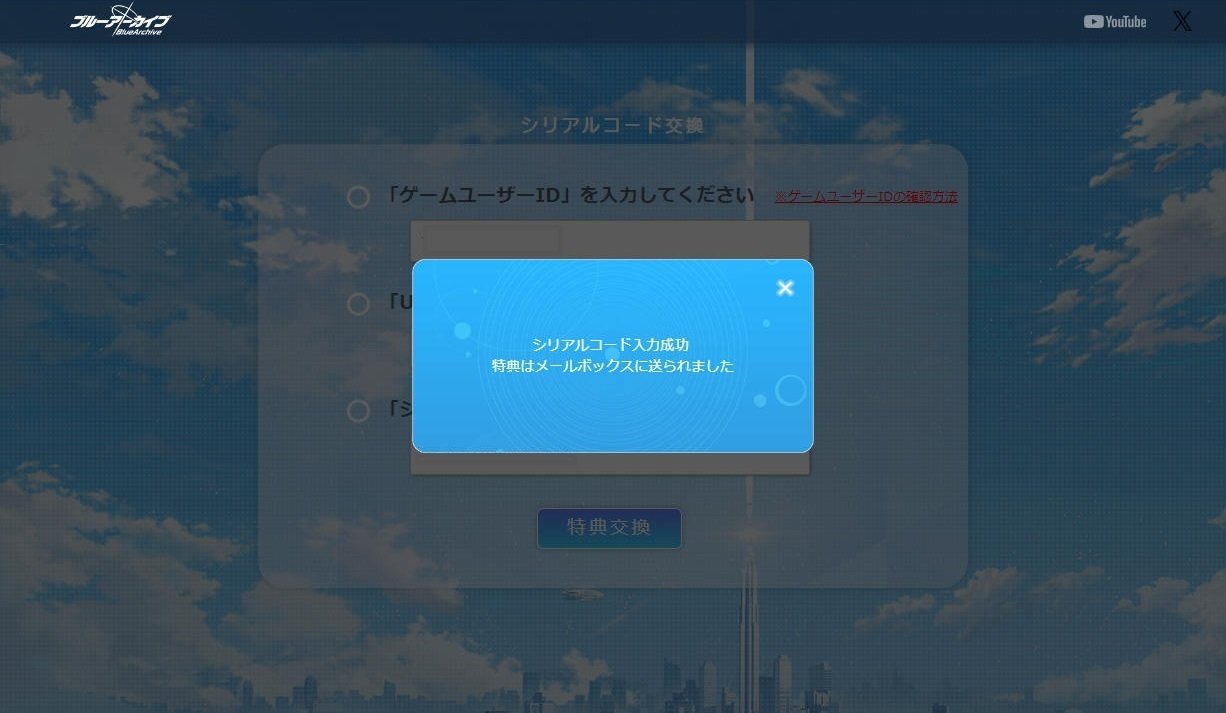 ブルアカ アニメブルーレイ1巻が届いたはなし｜watariko