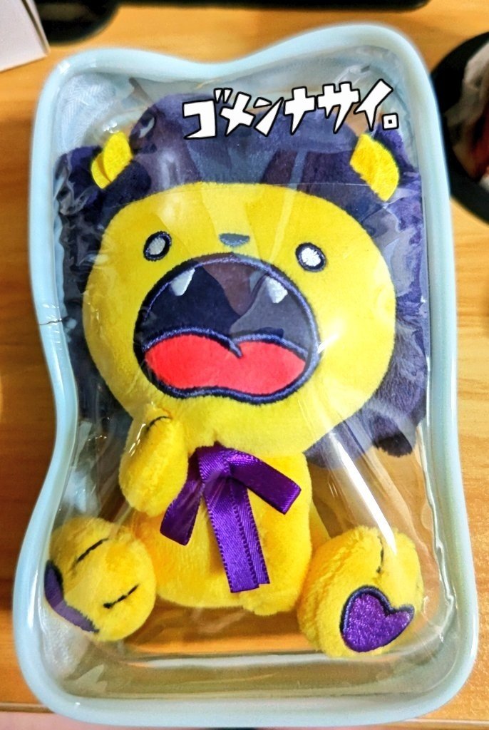 古川慎 ししあんぐりぬいぐるみセット ※本日迄 Amazon.co.jp: 古川慎 1st