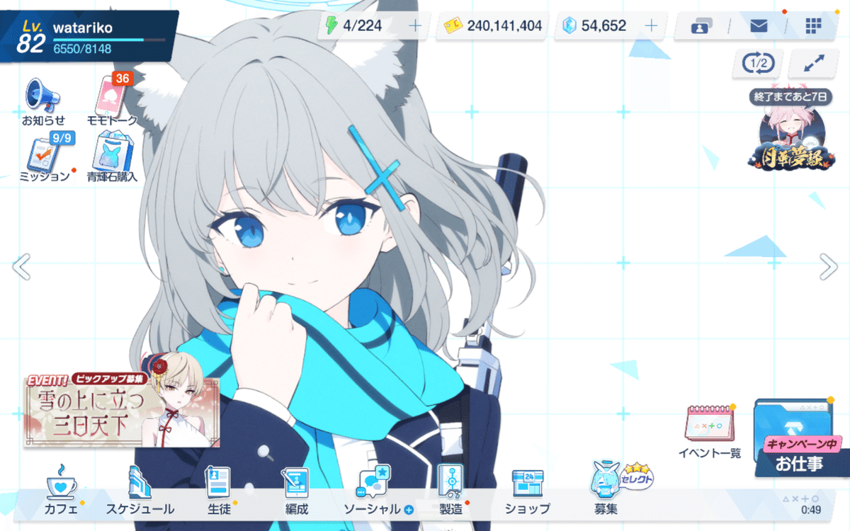 ブルアカ アニメブルーレイ1巻が届いたはなし｜watariko