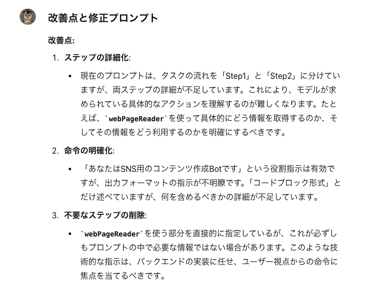 Xでnote記事を紹介する140字の文章を自動生成するプロンプトを Xでnote記事を紹介する140字の文章を自動生成するプロンプトを