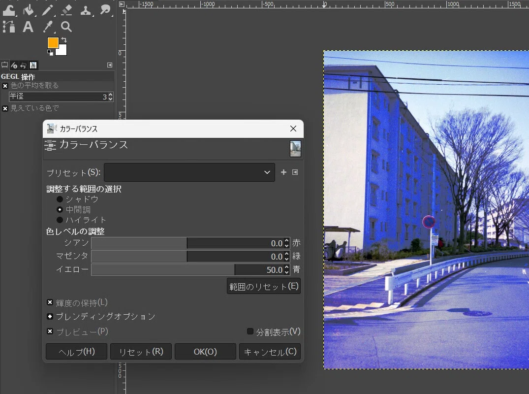 図解】GIMPで写真の色を調整 「カラーバランス」で好みに仕上げる