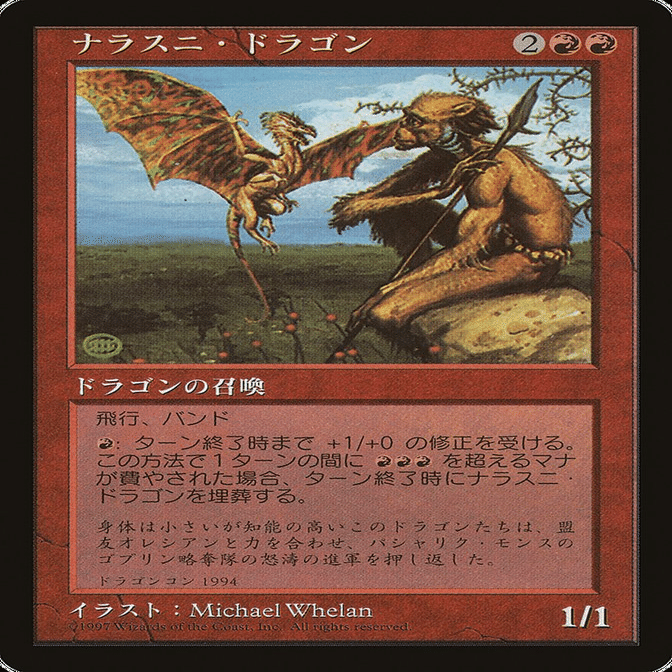 MTG MS2 ヴェルカン・ドラゴン/Velukan Dragon 3枚セット Velukan Dragon · Mystery Booster 2 (MB2) #145 · Scryfall Magic