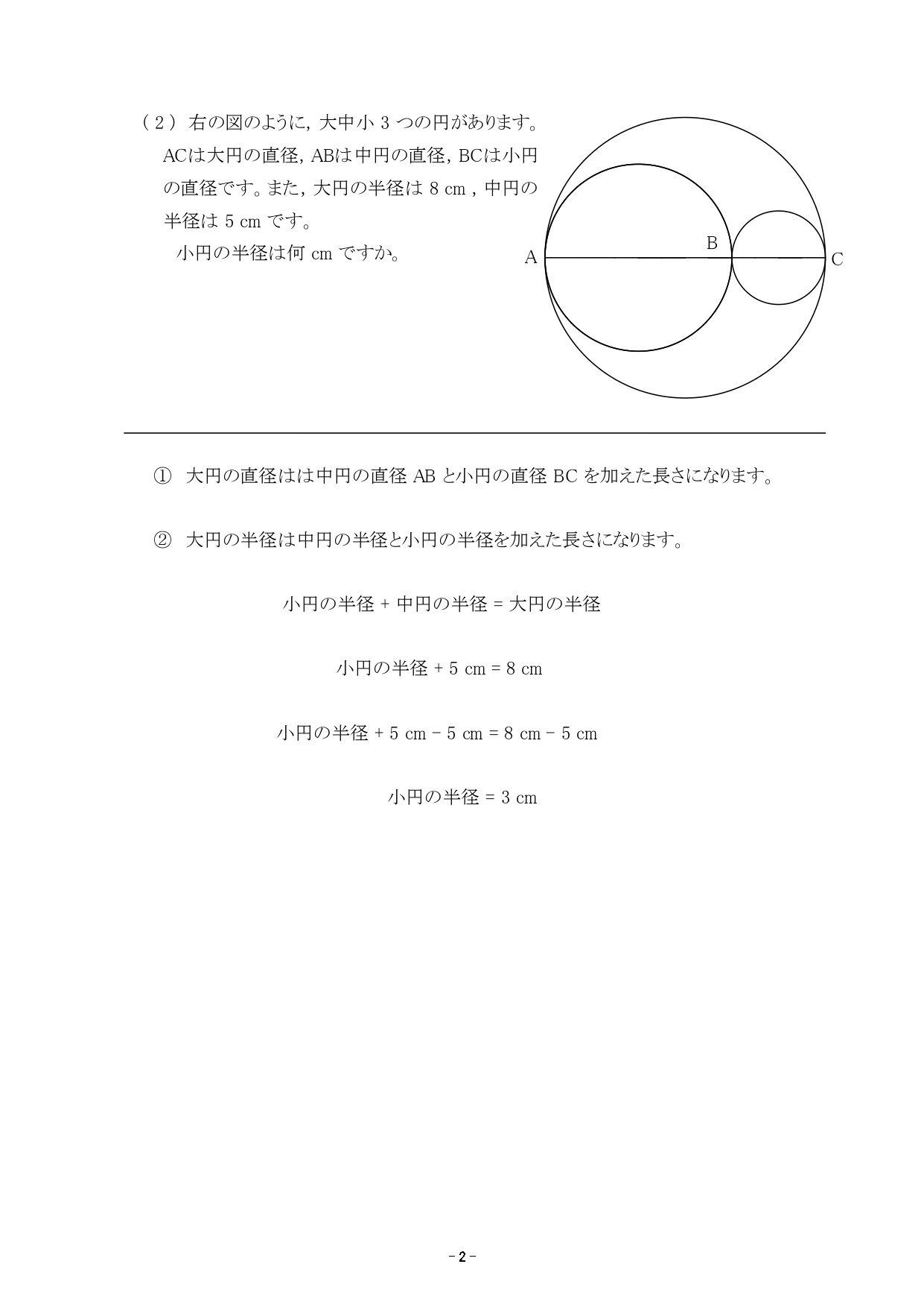 小4向け授業 | 中学受験Three Stars