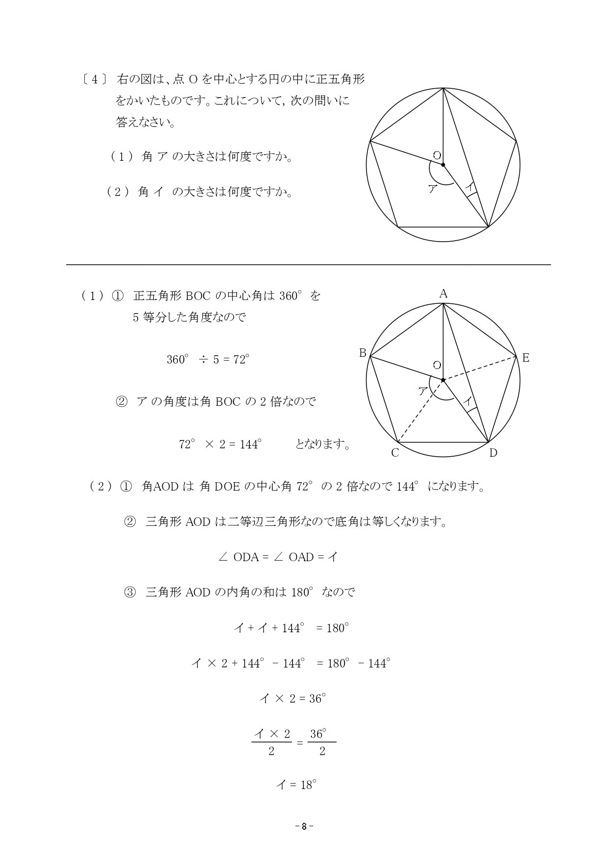 小4向け授業 | 中学受験Three Stars