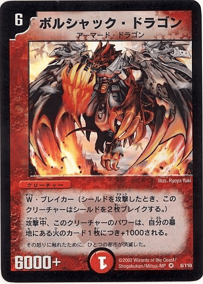 MTG MS2 ヴェルカン・ドラゴン/Velukan Dragon3枚セット