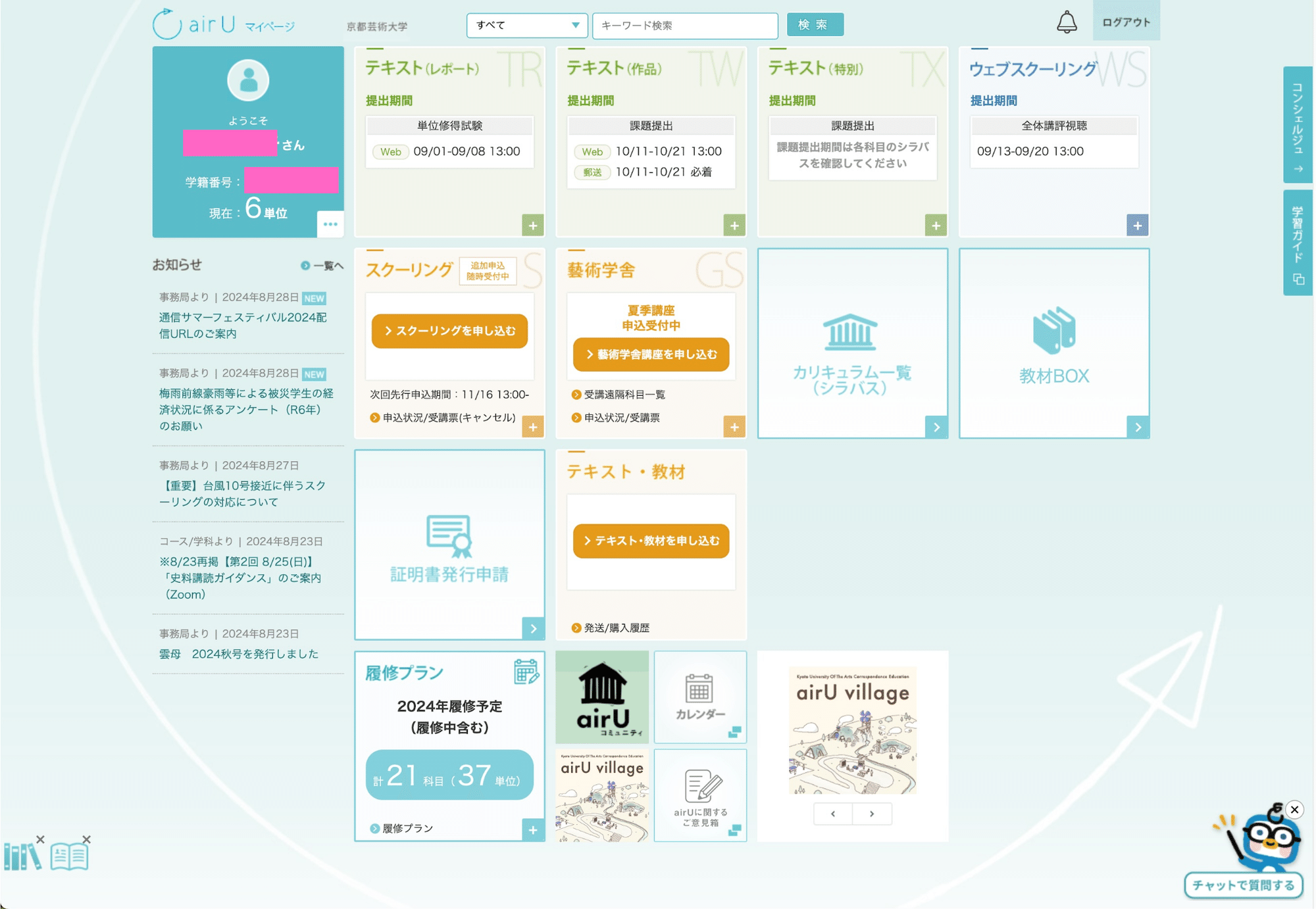 airU|Noriko_Artworks_Univ. airU|Noriko_Artworks_Univ.