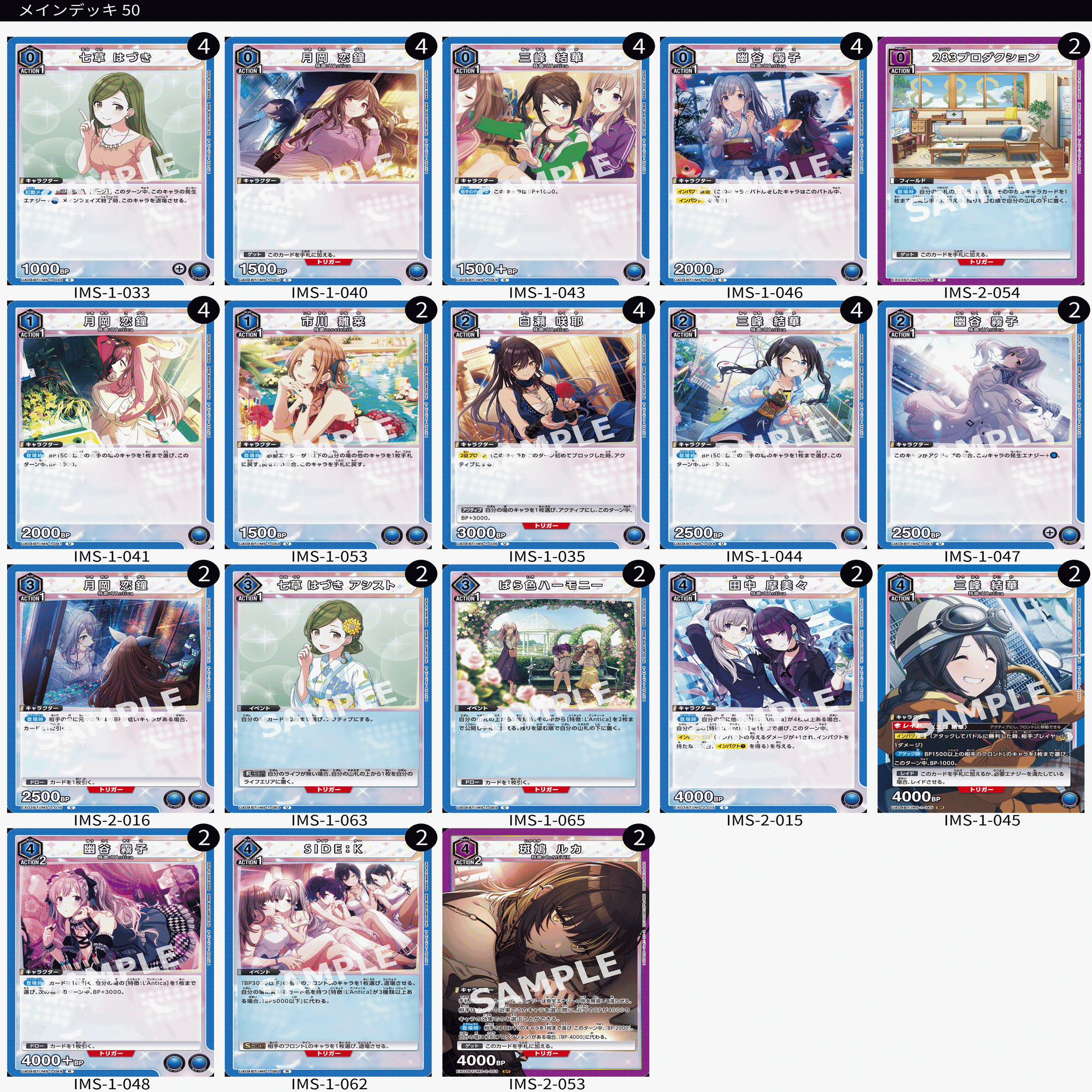 スタートデッキ風青アンティーカで布教も三峰と一緒｜べれった