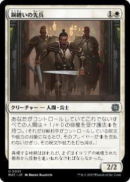 アルガイヴの盾、ミュレル (100枚解説)｜まんじう