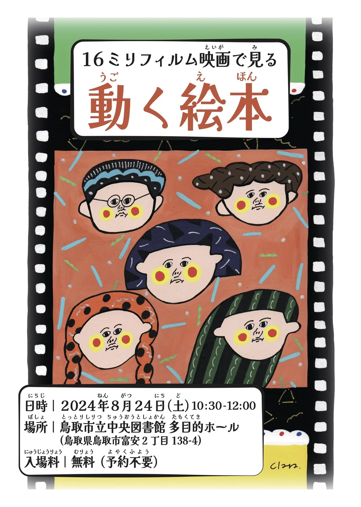 画像