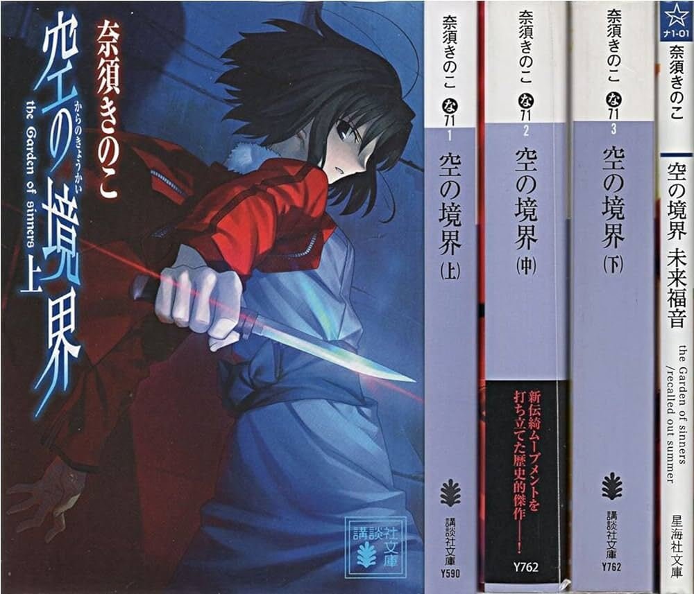 空の境界」は、ufotable×梶浦由記×伝奇の出発点|yoh 空の境界」は、ufotable×梶浦由記×伝奇の出発点|yoh