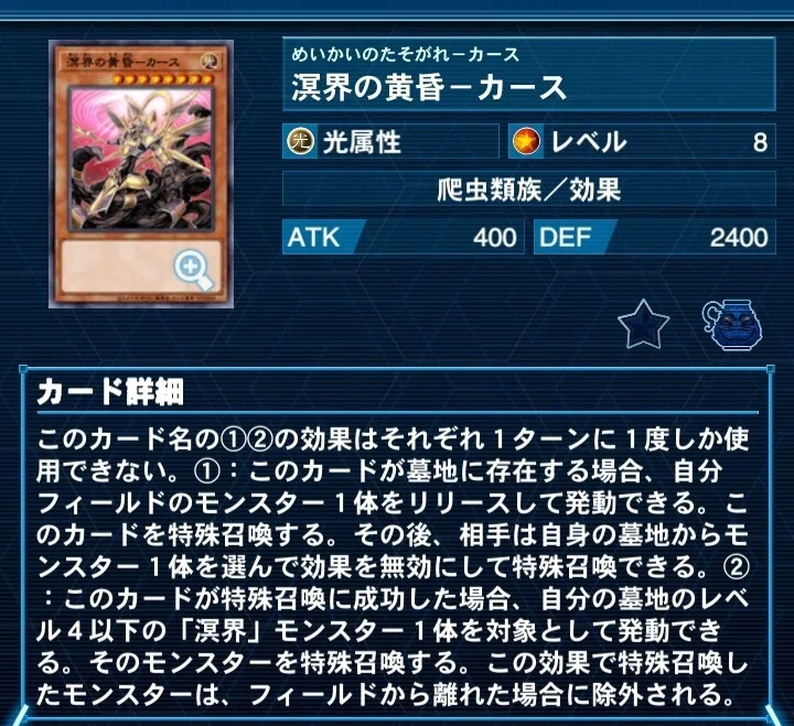 溟界蕾禍【遊戯王マスターデュエル】｜それはどうかなと言えるデュエル哲学