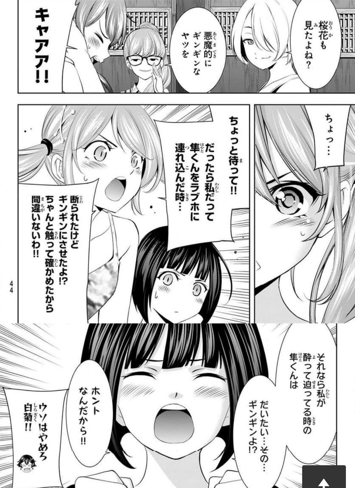 勃起　赤面 五等分の花嫁｣から考える｢女神のカフェテラス｣の結婚相手｜Daisuke