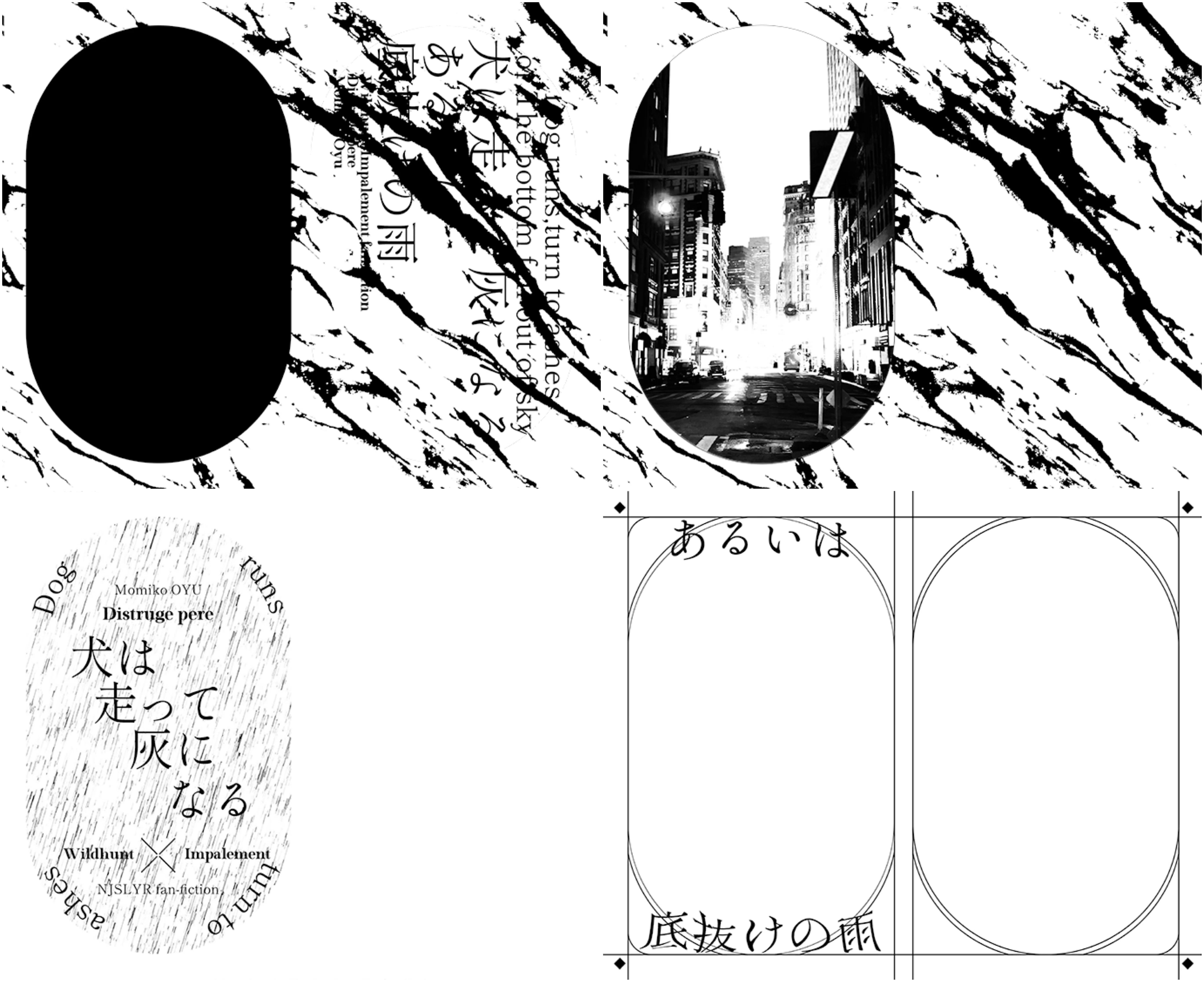 二次創作BL】いまさら2023年12月に出した同人誌の思い出！｜もみこ