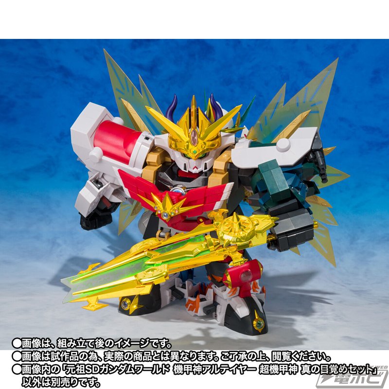 元祖SDガンダムワールド ガンジェネシス&アルテイヤー セット 元祖SDガンダムワールド 機甲神アルテイヤー 超機甲神 真の