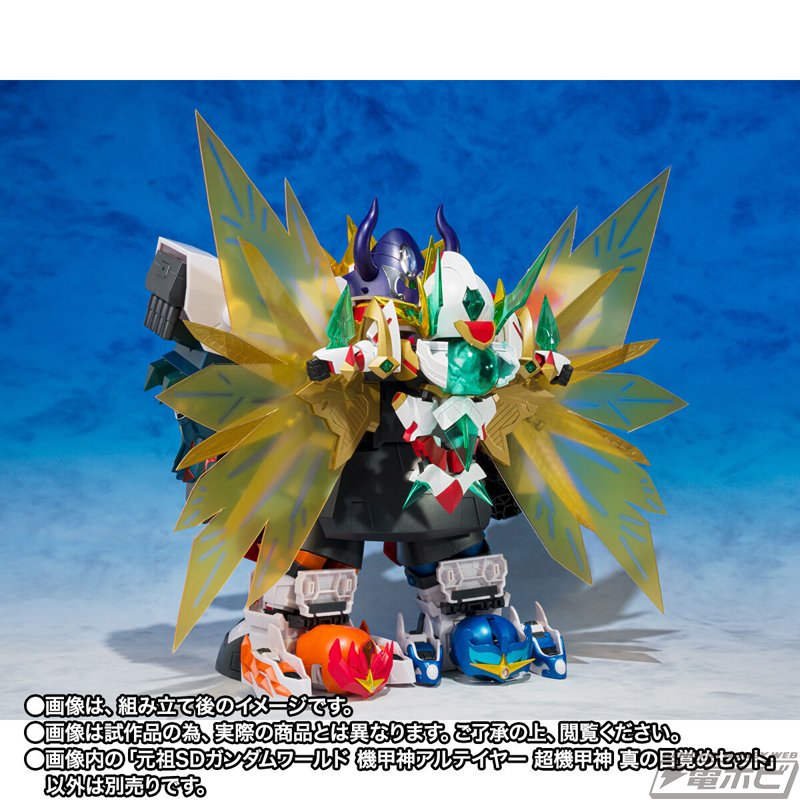 元祖SDガンダムワールド ガンジェネシス&アルテイヤー セット 元祖SDガンダムワールド 機甲神アルテイヤー 超機甲神 真の