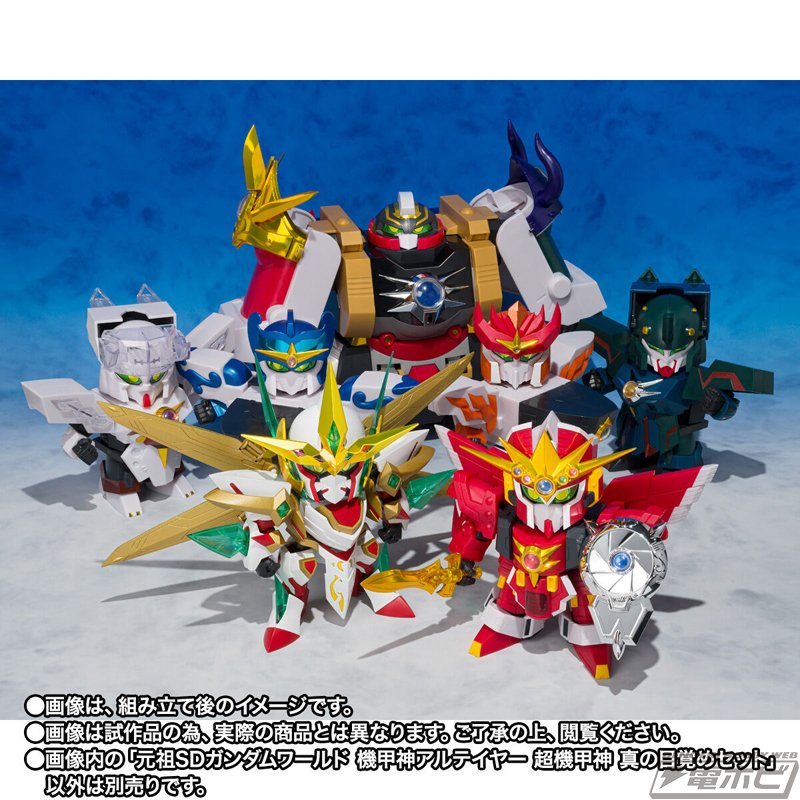 元祖SDガンダムワールド ガンジェネシス&アルテイヤー セット 元祖SDガンダムワールド 機甲神アルテイヤー 超機甲神 真の