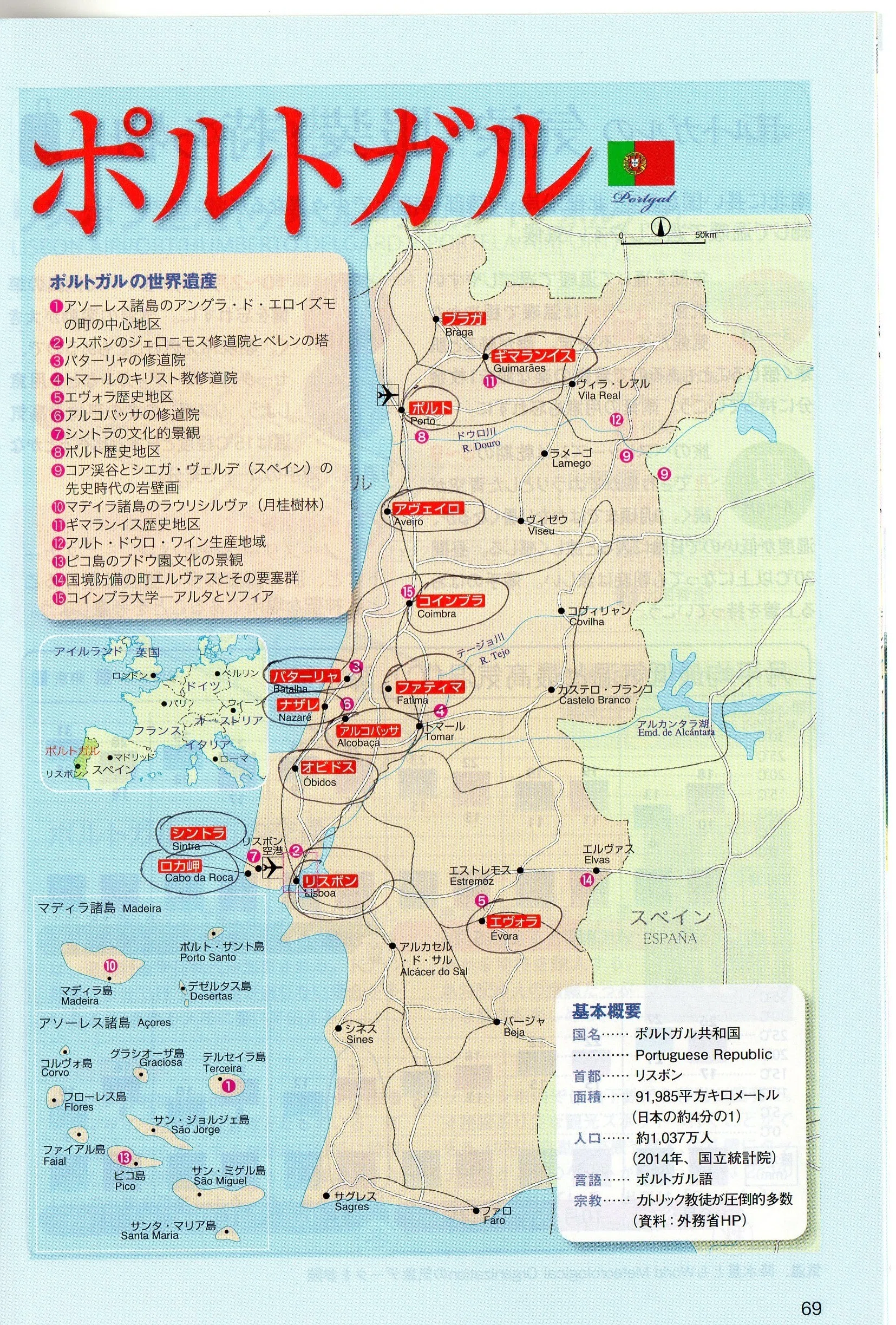 GUIA DO RIO 1975 洋書 地図 ポルトガル語 英語 QUATRO Treasures of the Library: Maps of Japan by Luis Teixeira