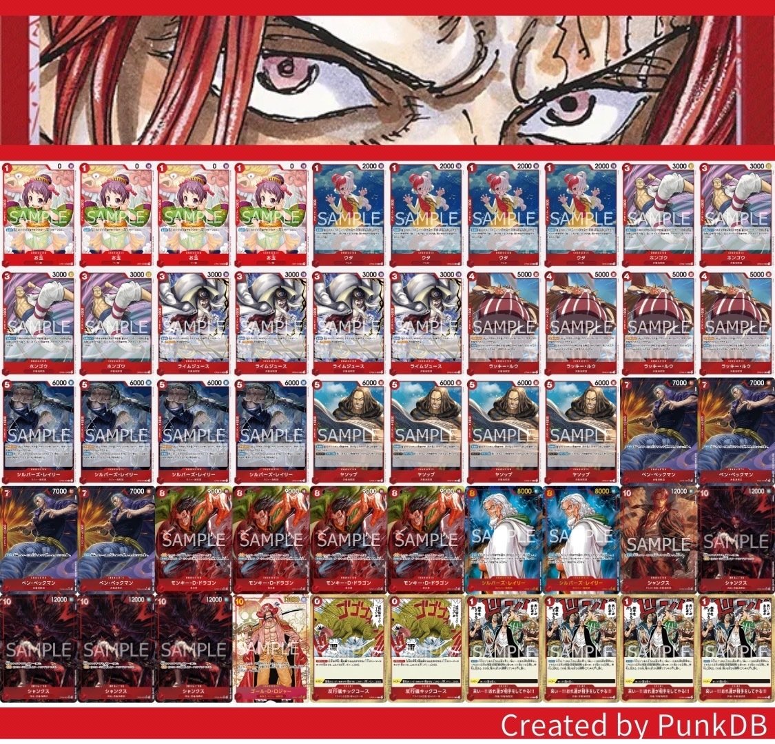 ワンピースカード】赤シャンクスについて(全文無料)|おジン ワンピースカード】赤シャンクスについて(全文無料)|おジン