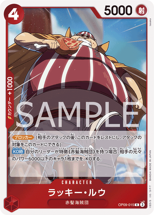 ワンピースカード】赤シャンクスについて(全文無料)|おジン ワンピースカード】赤シャンクスについて(全文無料)|おジン