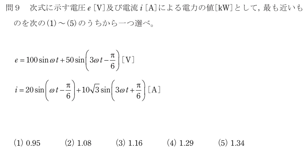 令和5年度 下期 第3種 理論 問9