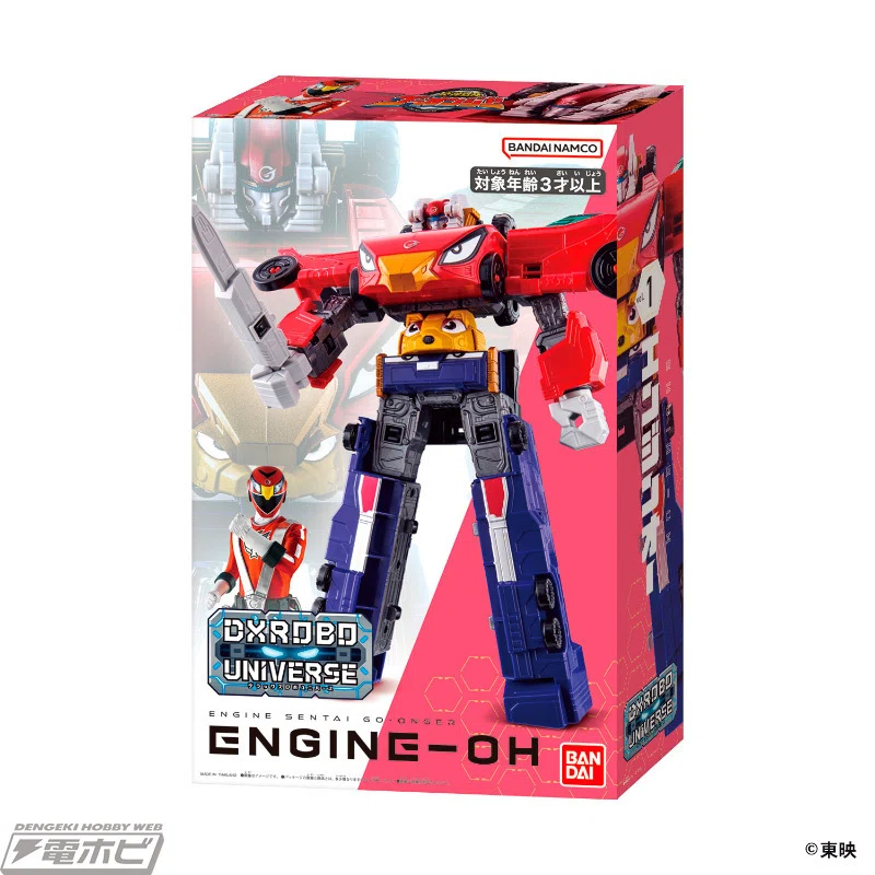 スーパー戦隊シリーズ」より 「戦隊ロボ」の新トイブランド「DXROBO 