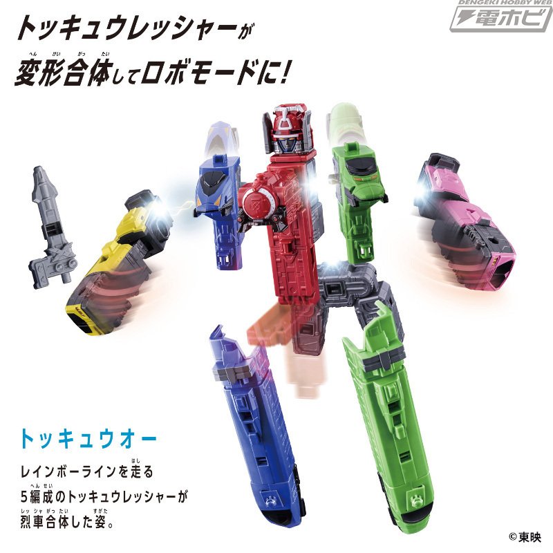 ☆3点セット☆DXロボユニバース【エンジンオー・トッキュウオー