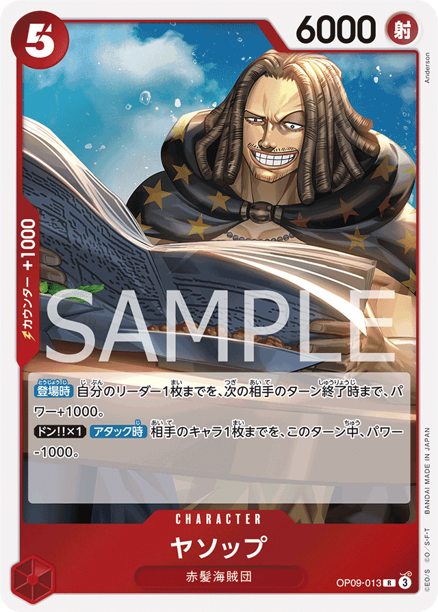 ワンピースカード】赤シャンクスについて(全文無料)|おジン ワンピースカード】赤シャンクスについて(全文無料)|おジン