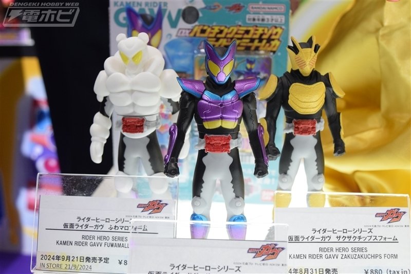 仮面ライダーガヴ』DX変身ベルトや『ゴーオンジャー』DXROBO