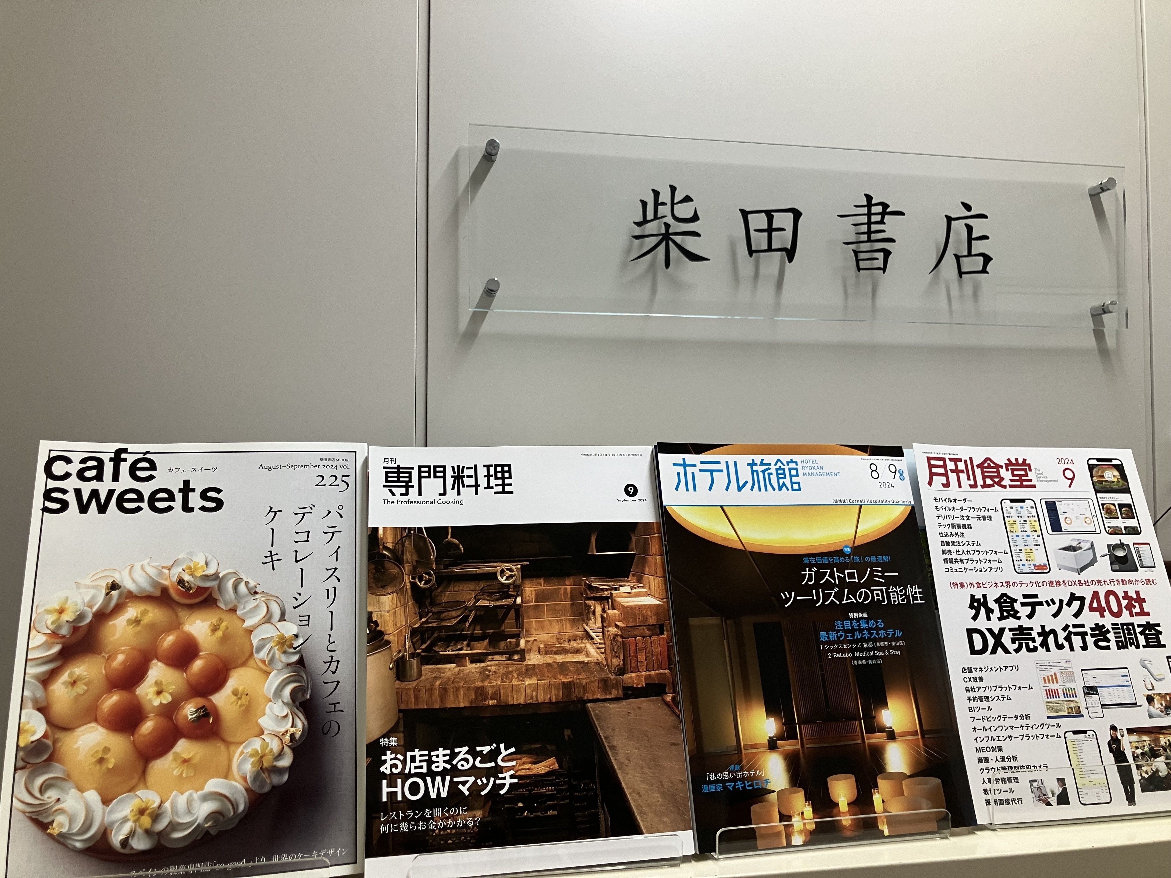 ホテル旅館note』開設のご挨拶｜ホテル旅館