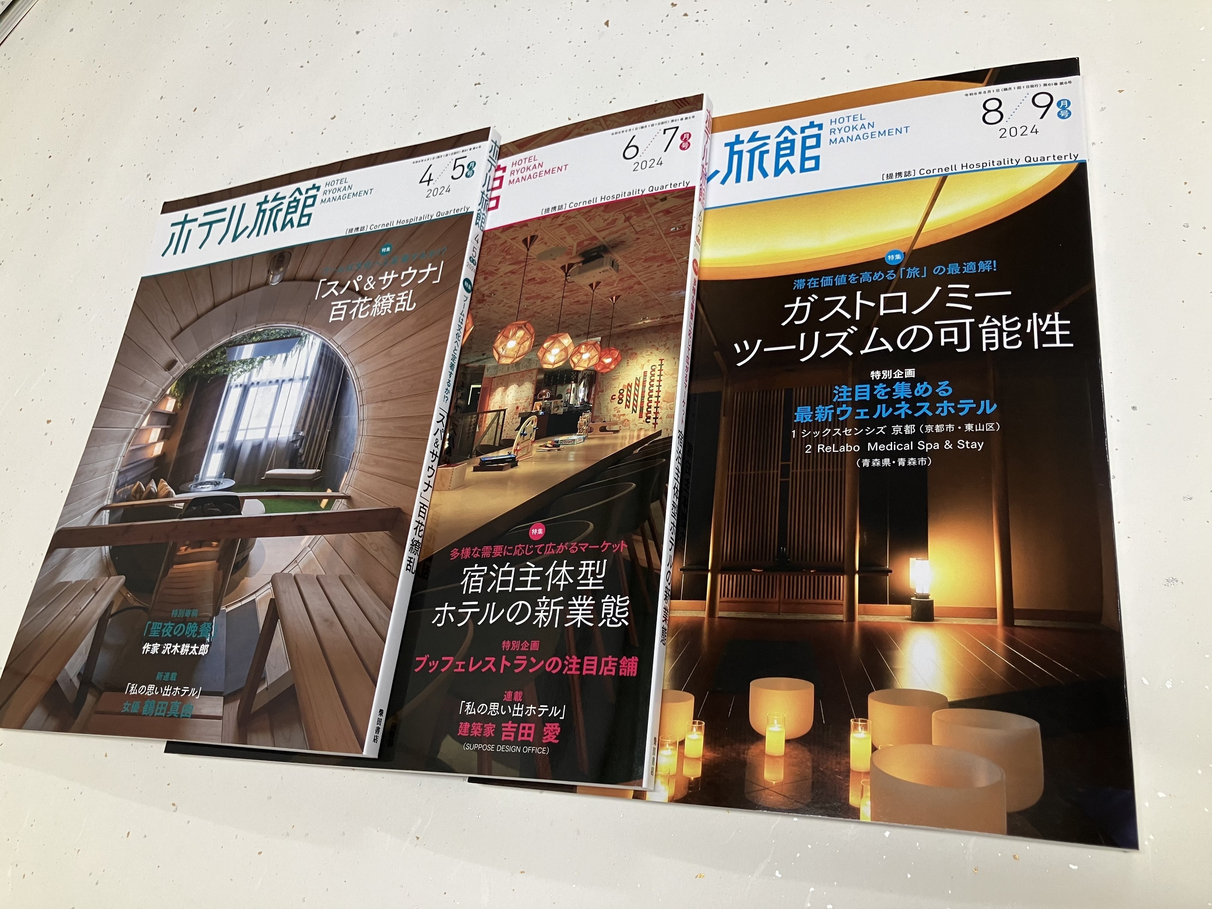 ホテル旅館note』開設のご挨拶｜ホテル旅館