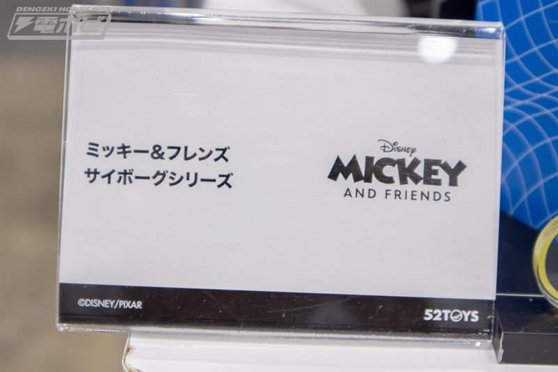 ミッキーマウス』『トイ・ストーリー』『ディズニープリンセス ミッキーマウス』『トイ・ストーリー』『ディズニープリンセス