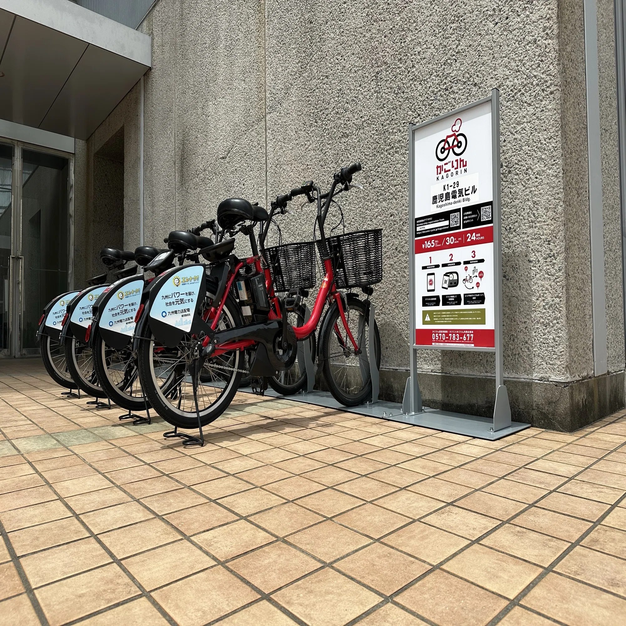 かごりん」でお出かけしませんか？〔鹿児島市シェアサイクル〕｜Hugmeg 