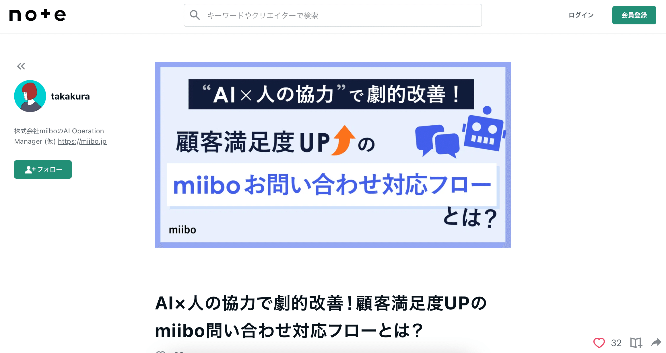 AIと人間の協力による問い合わせ対応フローの概要
