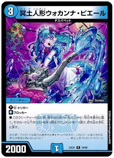 デッキ紹介～ループその②新マーシャルループ～｜如月ケイ🍸🐴🎀