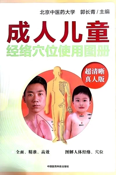 針灸推拿】小児科（随時更新）｜輸入書販売 亜東書店