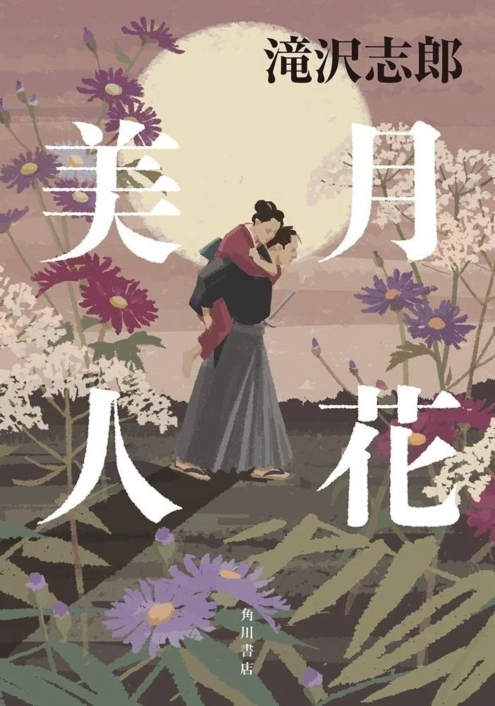 書評】女性への凄まじい差別の時代、何かが間違っていると気づいた男