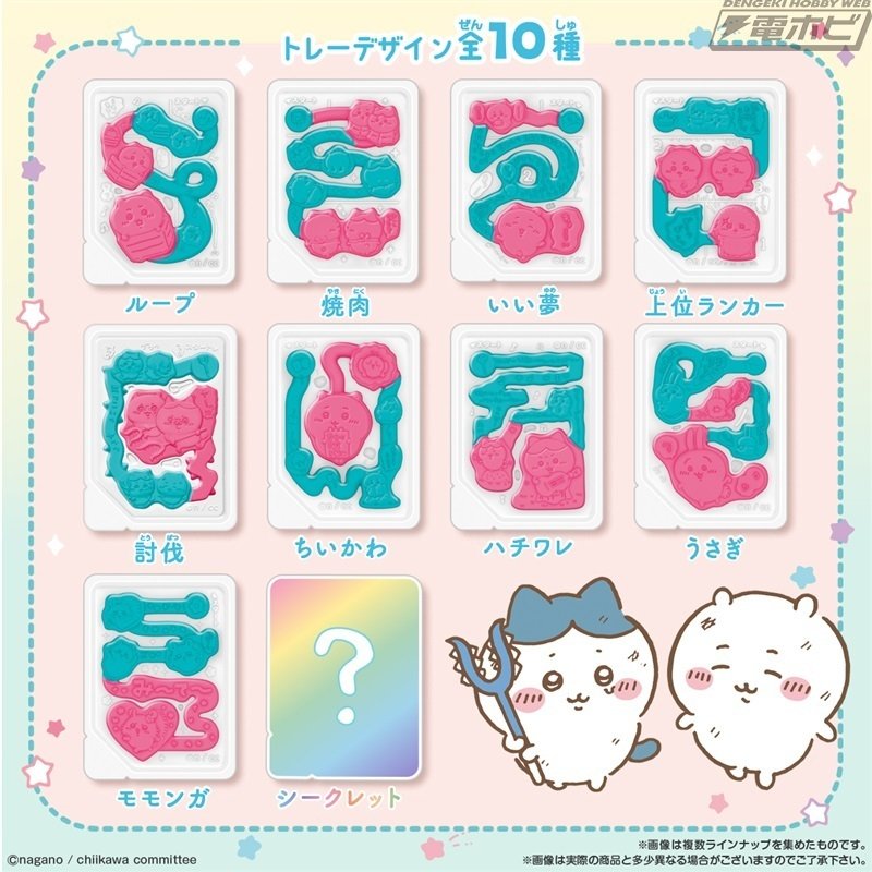 ちいかわ キャラパキ｜発売日：2024年9月30日｜バンダイ