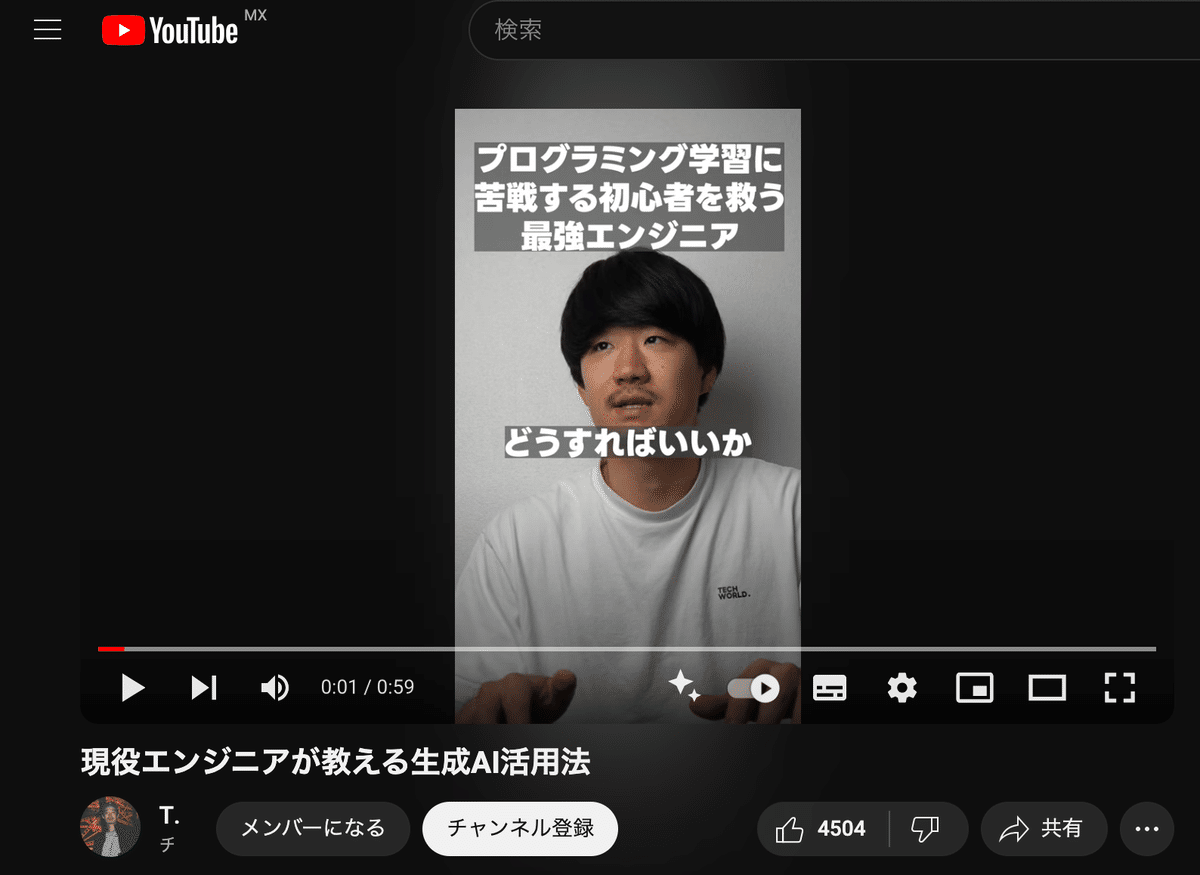 ChatGPTを活用したプログラミング学習の概要