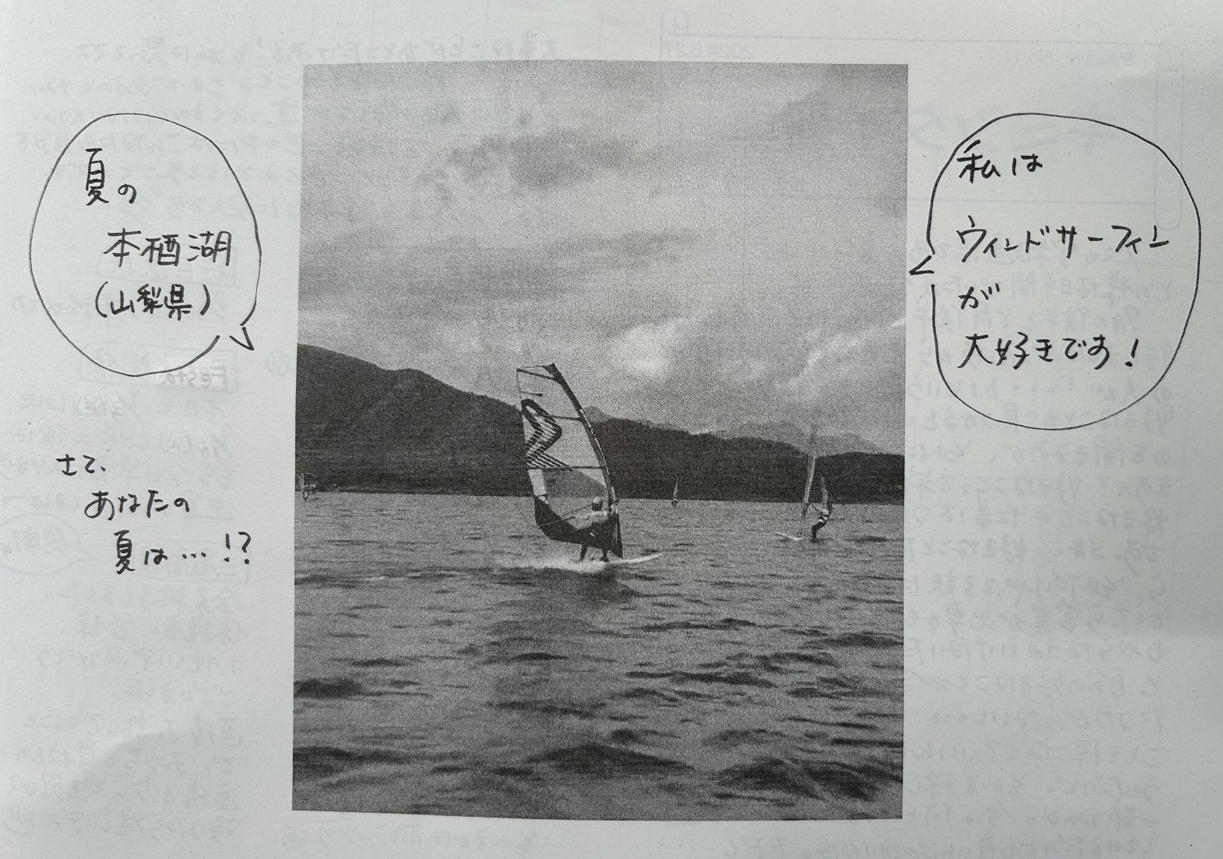 学級通信 No.11 好きを探し続けるのが人生｜Tomoconsul@教育