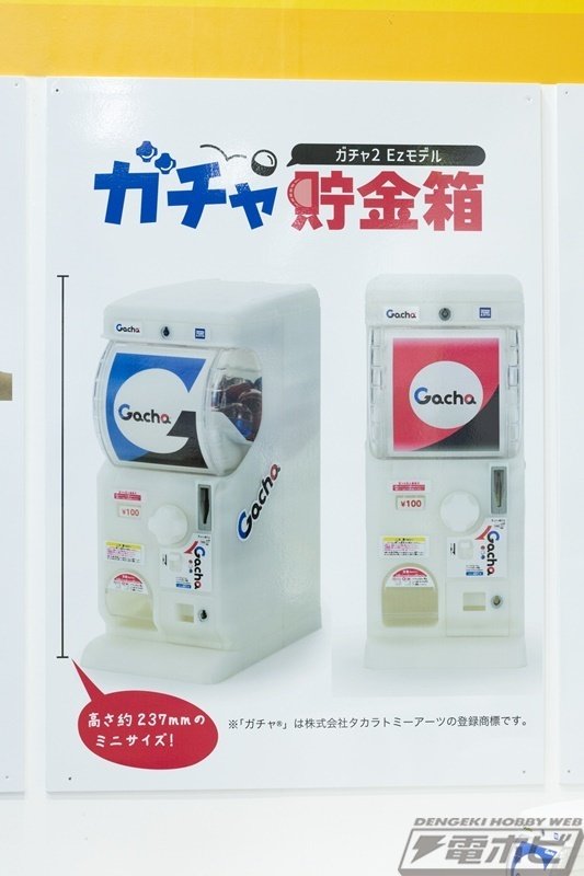 Gacha.2 Ez ガチャマシン【100円〜500円機】 Gacha.2 Ez ガチャマシン【100円〜500円機】 ガチャ貯金箱<ガチャ2