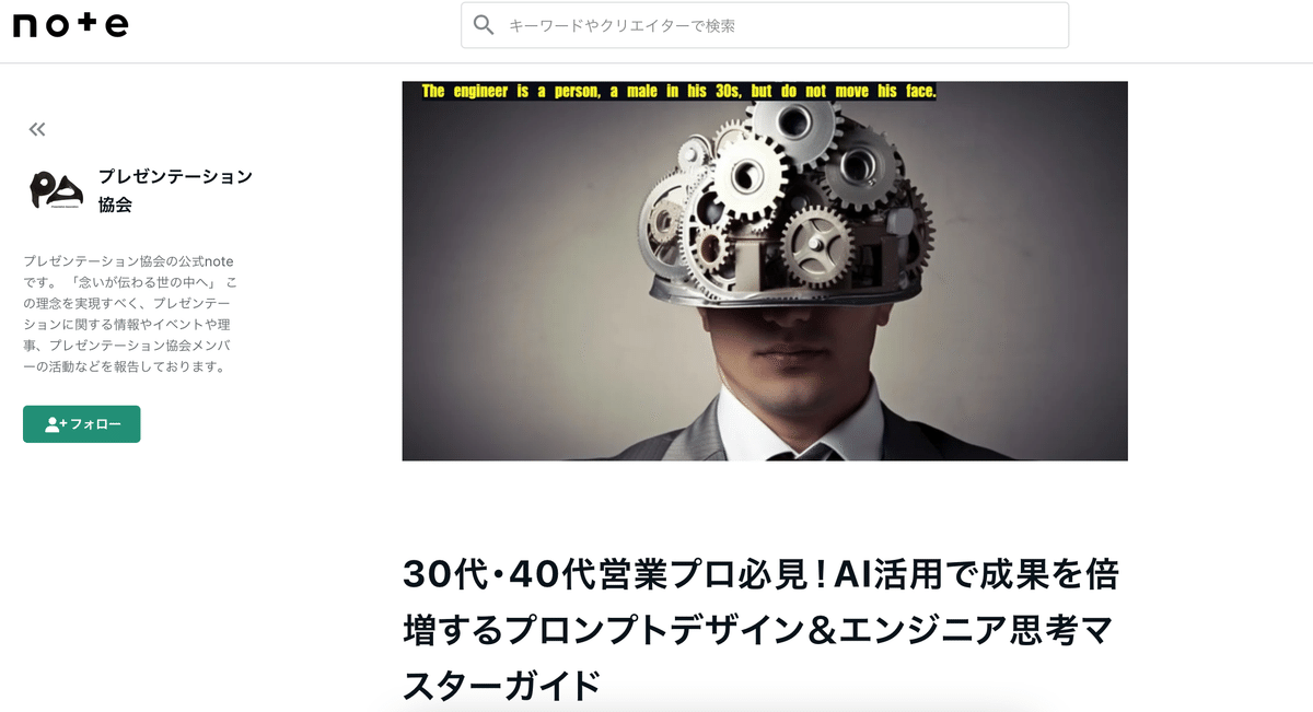 プロンプトデザインとエンジニア思考の概要