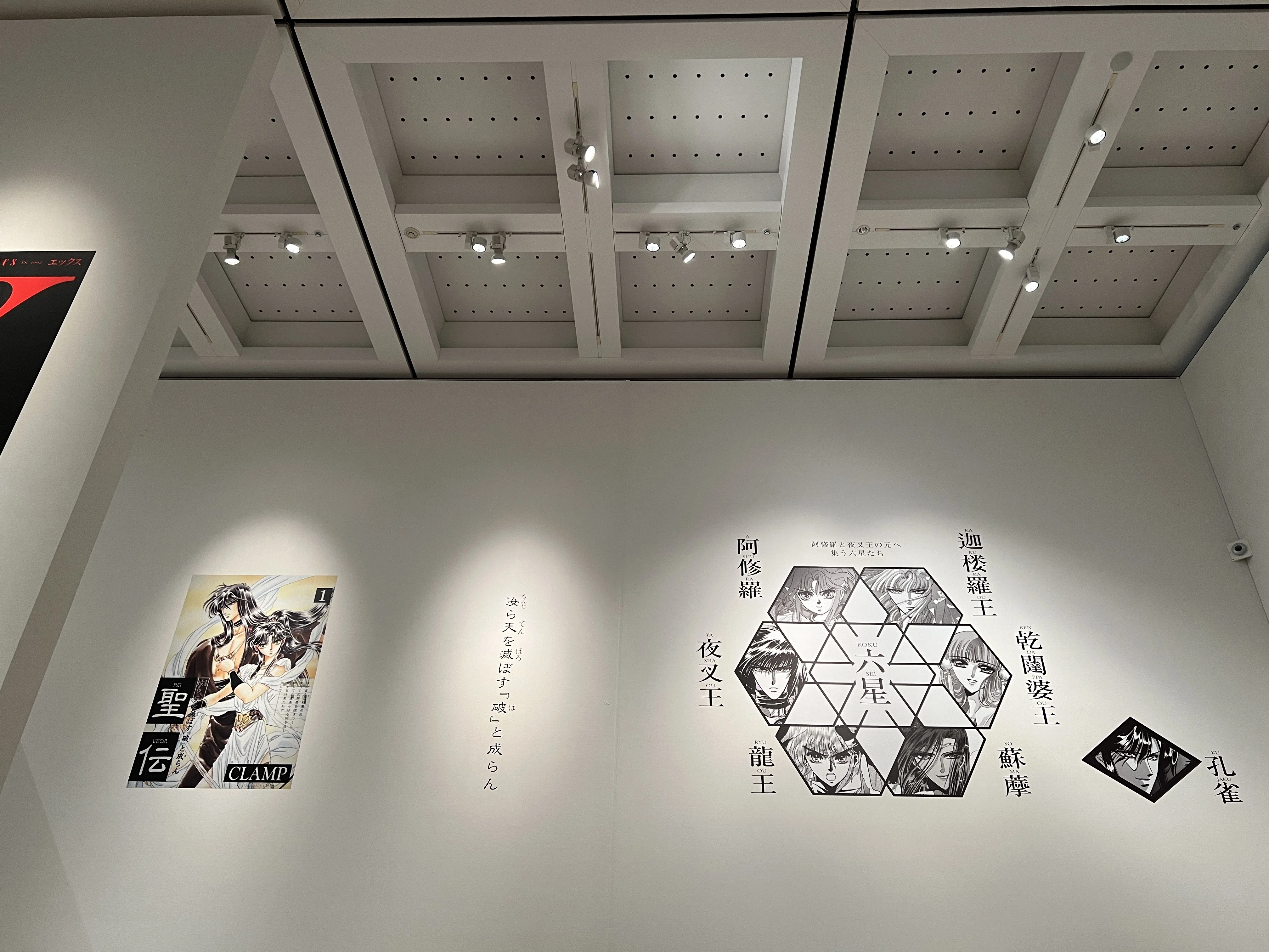 CLAMP展に行ってきました、の巻｜Lilalicht