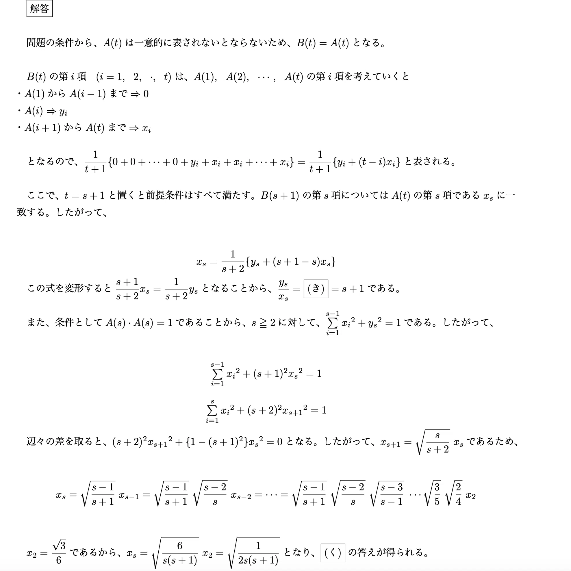 慶應義塾大学医学部医学科 2015年 数学 大問4｜医塾｜受験の専門医