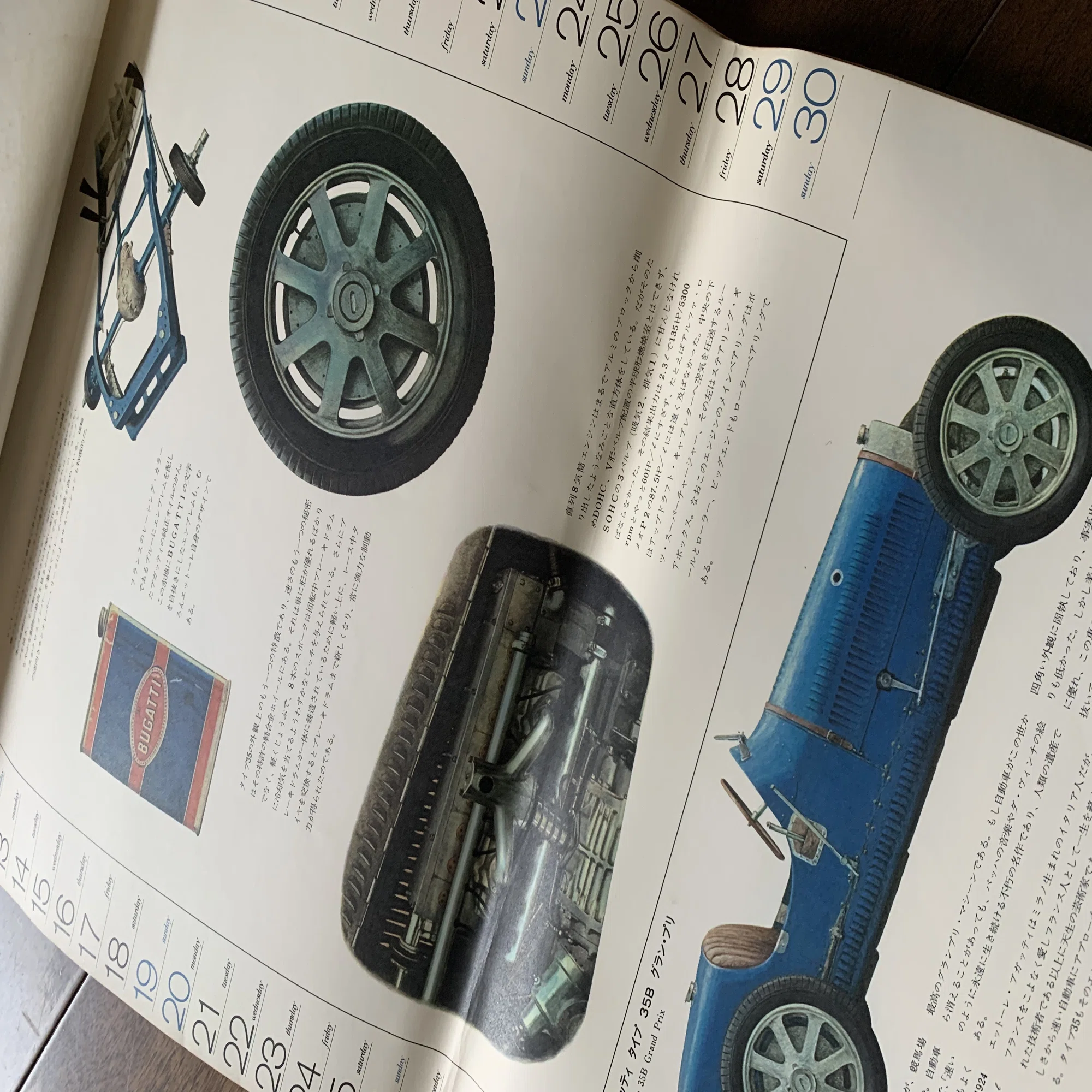 クラシックカーが細密に描かれた1972年のカレンダー｜金子浩久書店