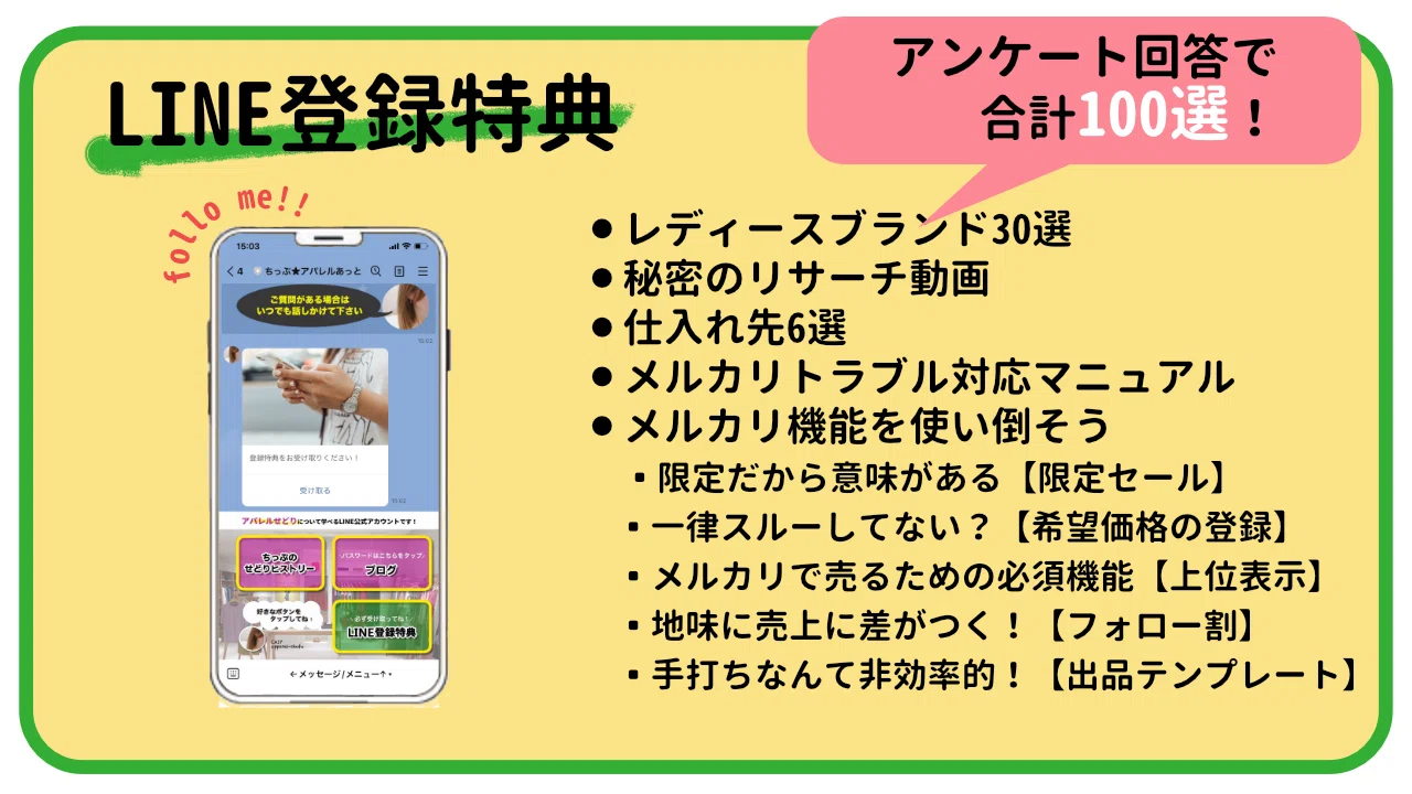 メルカリ】その