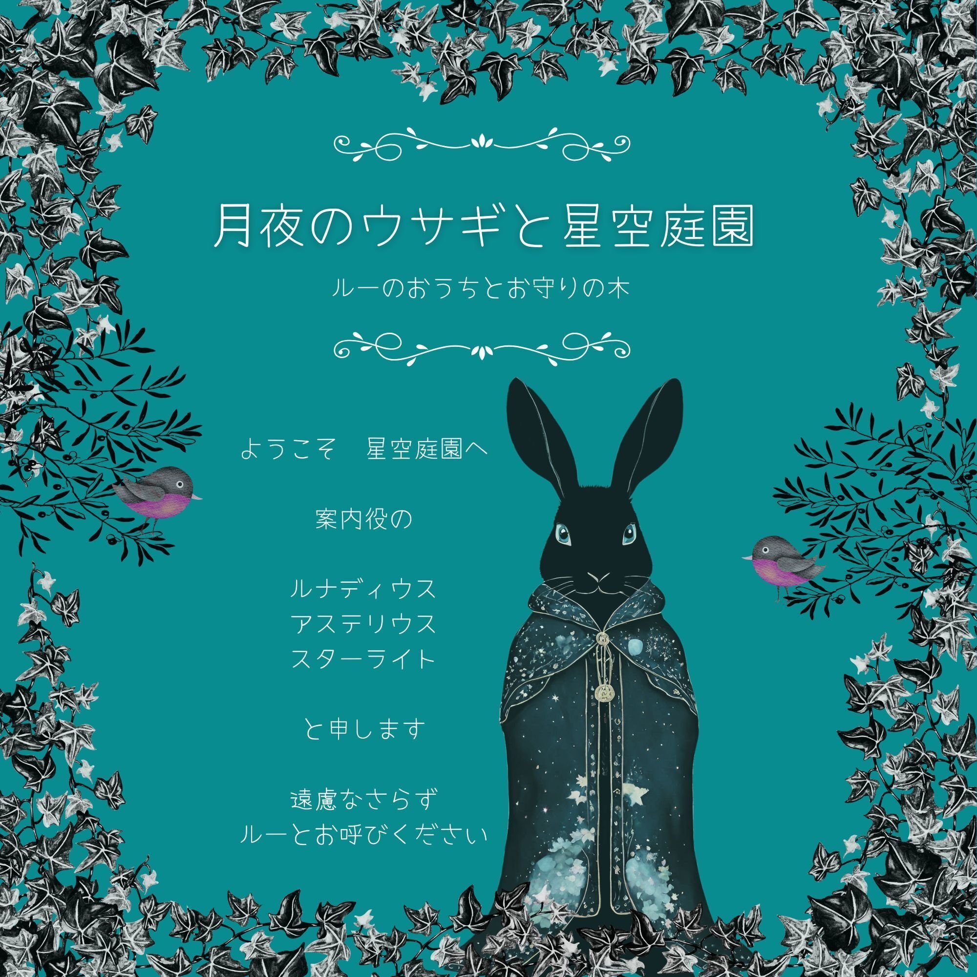 作成中うさぎの夜は長い