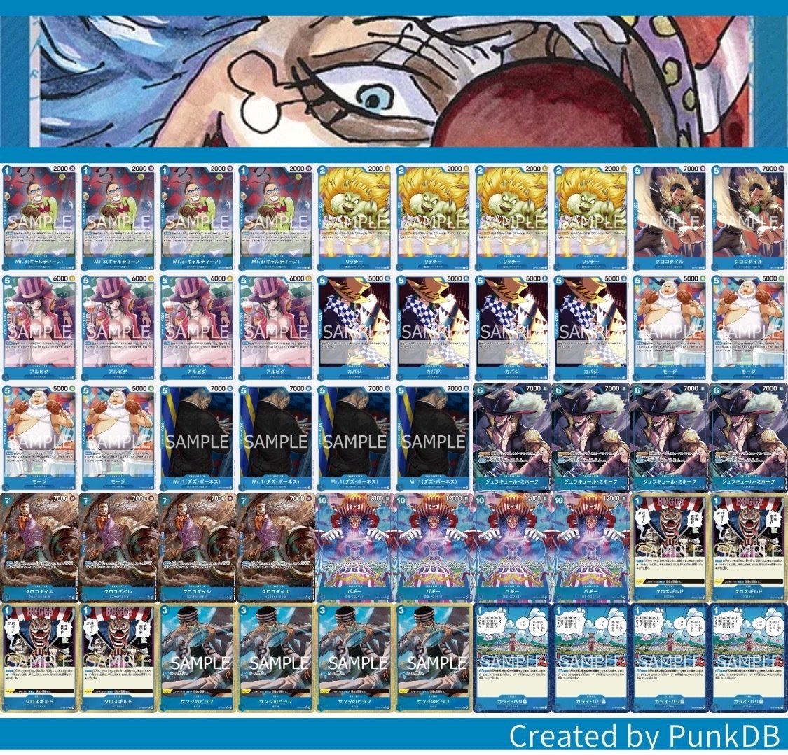 ワンピースカード】青バギーについて(全文無料)|おジン ワンピースカード】青バギーについて(全文無料)|おジン